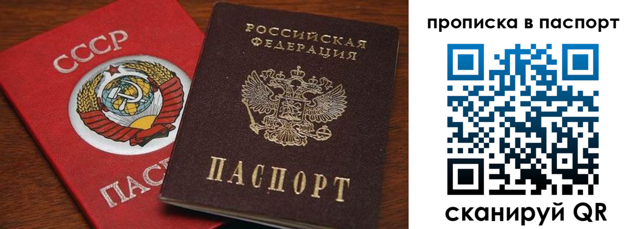прописка для работы в Козьмодемьянске